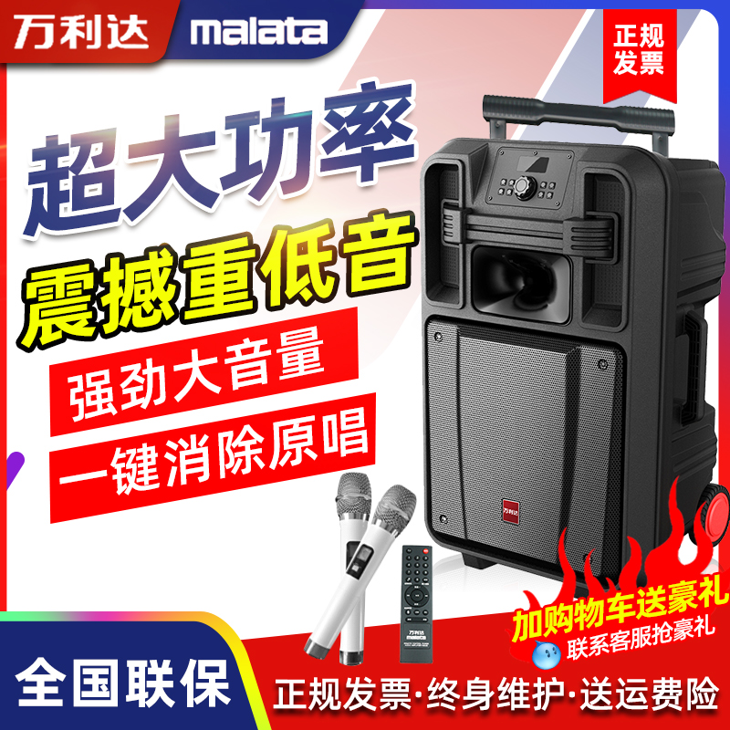 万利达巨匠9053广场舞音响18寸户外大功率k歌唱拉杆音箱官方旗舰