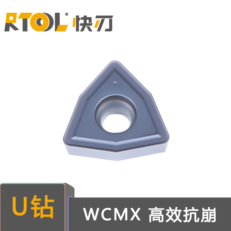 U钻刀片WCMX03 04 05 06 08 快速钻桃形刀头WC通用型数控钻孔刀粒