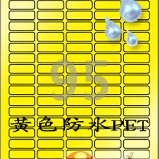 A4不干胶标l签纸 100张 彩色PET防水标签 1包 黄CL595YP 爱雷博