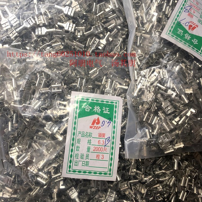 插拔式接线冷压端子铜n插件6.3插簧端子母接头插簧 2000装不拆包
