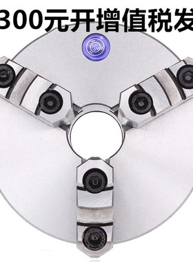 园牌三爪自定心卡盘K11-160At 200A 250A320A 380A400A 三爪卡盘