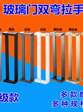 玻璃门拉手方管双弯黑色不锈y钢灰色黑钛金玫瑰金有框木门拐角把