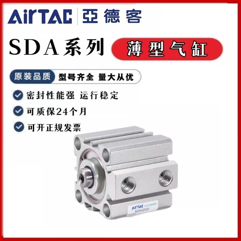 亚德客薄型气缸SDA内牙63/80/100*10/25/30/40/60/U80/90/100