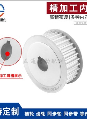 同步轮S8M4f0齿 AF两面平 铝合金氧化 40S8M300-A 高扭矩同步带轮
