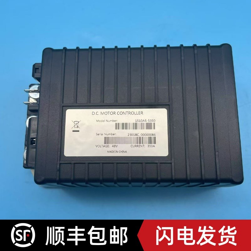1510ASf-5350控制器电动四轮车观光车高尔夫球车48V350A控制器配