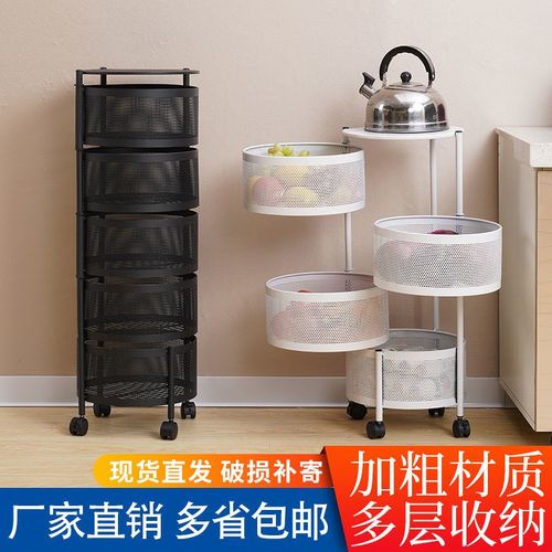 现货速发厨房蔬菜置物架多层落地圆D形可旋转菜篮子水果储物收纳
