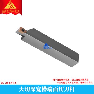 大切深端面切槽刀杆 STEHR/STEtHL 2020K08/2525M08 -T15/T30/T45
