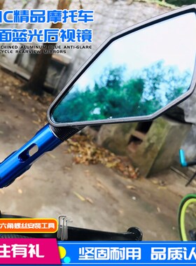 无极摩托车300R 300AC 200R 2G00AC改装蓝玻后视镜反光镜车镜