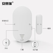 安赛瑞门磁报警器防l盗门磁报警器门窗防盗多功能门铃报警器31125