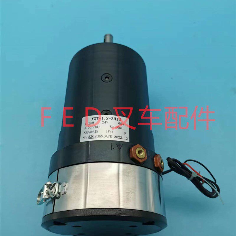 XQT-1.2-3H1U诺力电动叉搬运托盘堆高车他励驱动行走Y电机牵引马