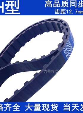 现货同步带1630H 1650H 1700H 17G50H同步轮带H橡胶传动带同步皮