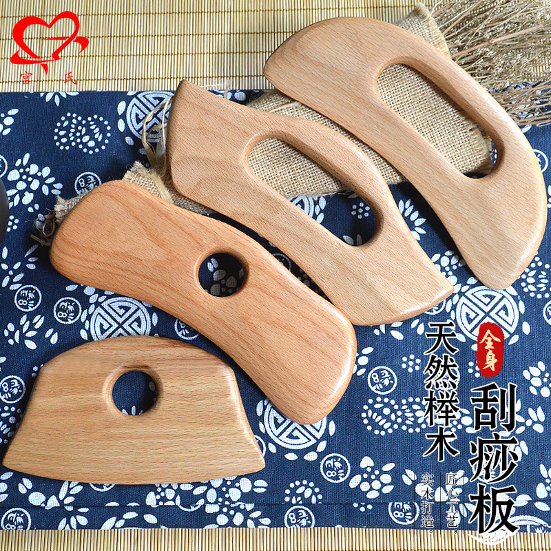 榉木碳化刮痧棒板经络疏通背部肩颈面部全身通S用按摩点穴擀筋棒