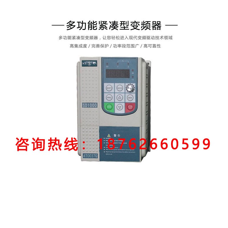 变频器SD5000系列 0.75/1.5/2.2/3.7/5.5/7.O5/11/15/18.5KW