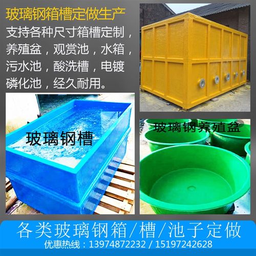 耐腐蚀玻璃钢水池养鱼池养殖盆水C箱玻璃钢鱼槽箱体酸洗污水池定