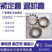 豫西退卸套轴承退卸衬套AH3236 AHX3238 AHX3236 AHw3238 AH3240