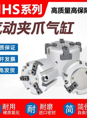 SMC型二三四爪气缸夹爪气缸MHS2/3/4-16D20DO25D32D40D63D