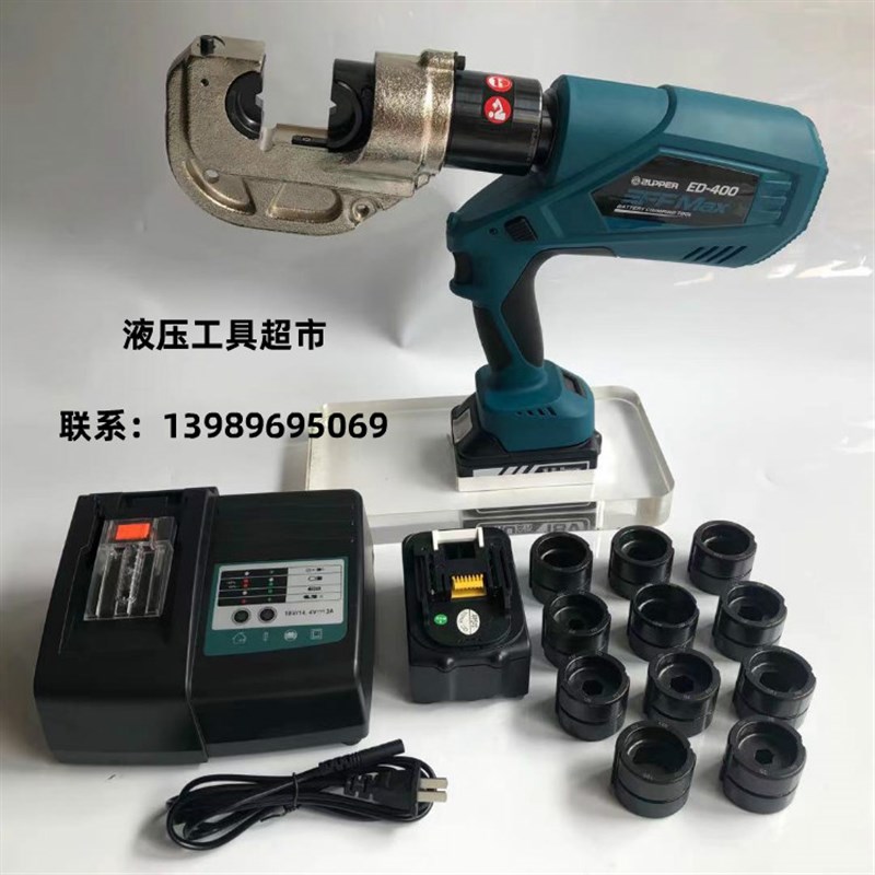 巨力ZUPPER卓普ED-400充电式电动液压钳I16-400液压压线钳连续压