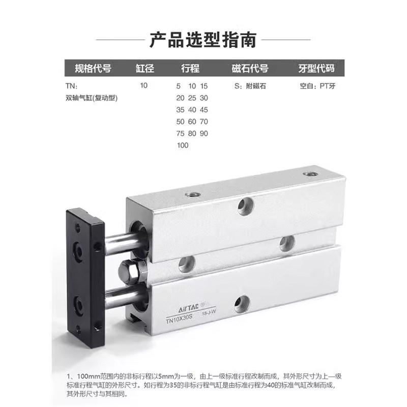 亚德客双轴气缸双杆气缸TN10X10u*20*30*40*50*60*70*80*90*100S