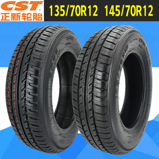 电动四轮汽车真空胎 CST 145 70R12 舒适耐磨 正c新轮胎135