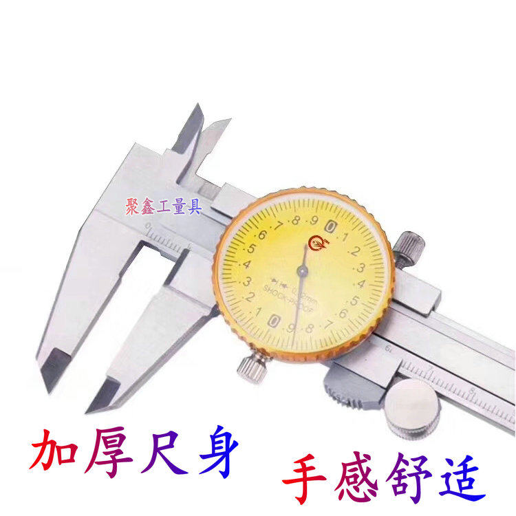 上海带表卡尺e0-300mm高精度0-150-200不锈钢工业级油代表游标卡,五金/工具,带表卡尺,淘宝优惠券,粉丝福利购,淘宝优惠卷