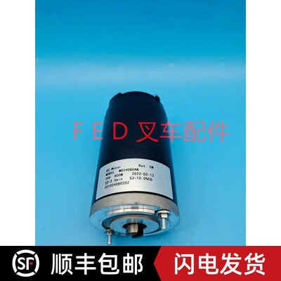 杭叉杭州诺力电动叉车搬运托盘堆高车MD24080AN油泵电Z机液压马达