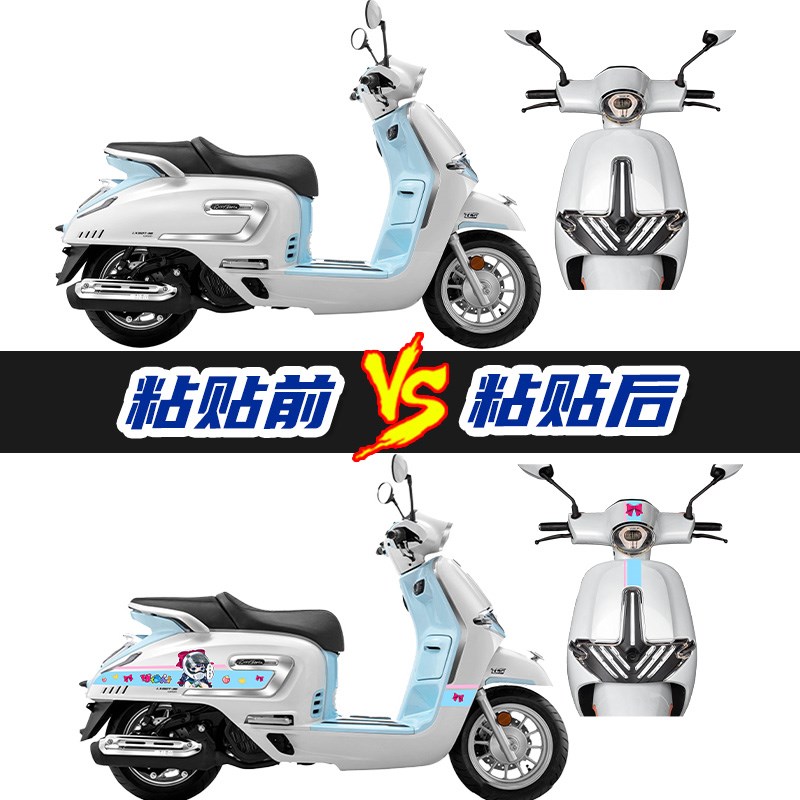 适用于24款无极SR150C PRO车身贴H花个性拉花版画全车贴纸配件改