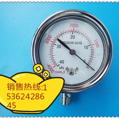 -40KPA~0/-4000mmHx2o真空表,真空气压表,真空负压表,60MM