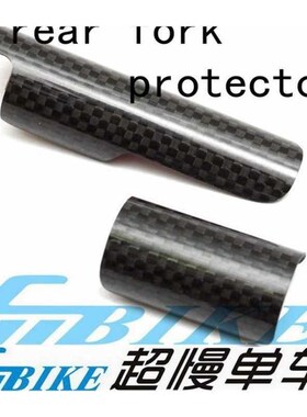 Aceoffix 折叠改装小布碳纤维后叉碳保护贴 保护片适用于VBrompto