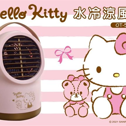 【HELLO KITTY】USB充电水冷凉风扇Q(OT-560KT)