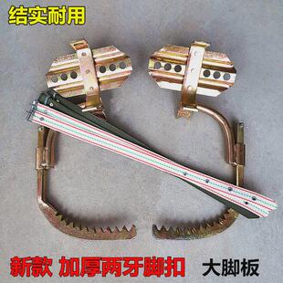 专业通信木杆脚j扣爬杆爬树工具木杆实心木杆固定两牙脚扣爬杆铁