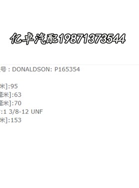 P165354 P164381 P164375 P163B542 P163315 P163419液压滤芯5145