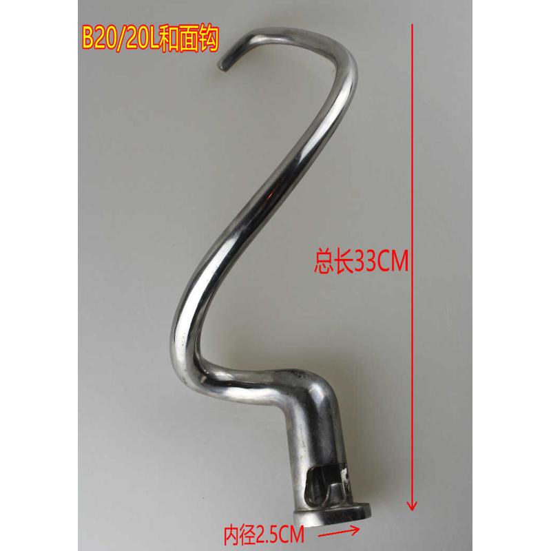 瀚邦恒鑫恒明B20B30搅拌t机打蛋球搅拌拍和面钩勾搅拌桶20L30L配