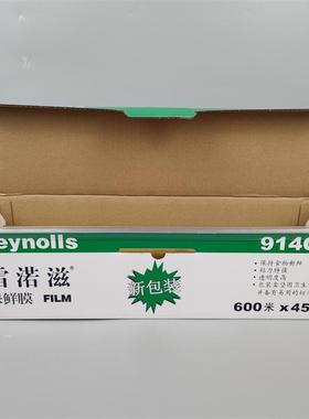 雷络兹保鲜膜雷h诺滋914/912/910CF食品包装雷洛滋雷渃滋带切割器