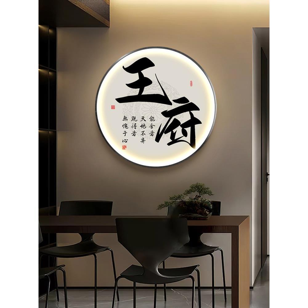定制姓氏b入户玄关发光装饰画新中式LED灯光画寓意好圆形壁画挂画图片
