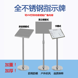 不锈钢指示牌立式a3立q牌展示架a4广告会场插地户外告示导向牌水