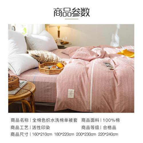 A类水洗棉纯棉被套单件套100全棉加厚单F人被罩150x200x230夏季男