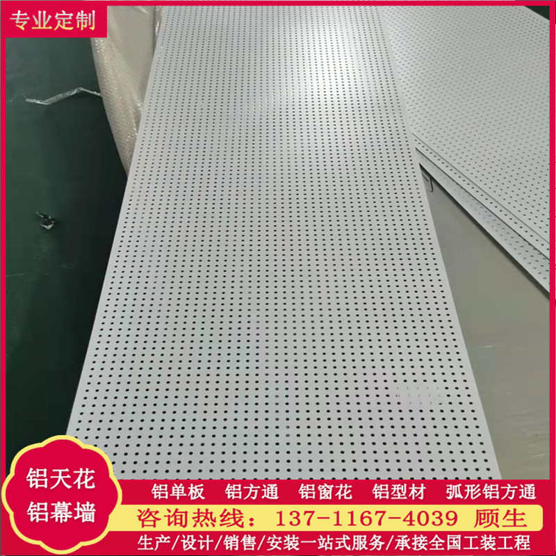 外墙门头装饰穿孔铝单板艺术图案C冲孔铝挂板白色氟碳漆铝天花定