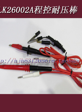 蓝科高压测试棒适用LK7110/7112/7120/ 7122/71Q30/7132/7140