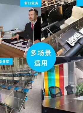 亚克力隔离透明挡板pmsma塑料板折叠学校课桌面防飞沫防护板