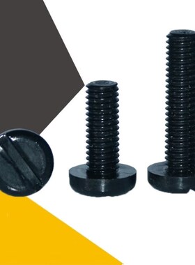 黑色圆头一字尼龙螺丝M2-M8绝缘塑料螺丝开槽盘头塑胶U螺钉M18*16