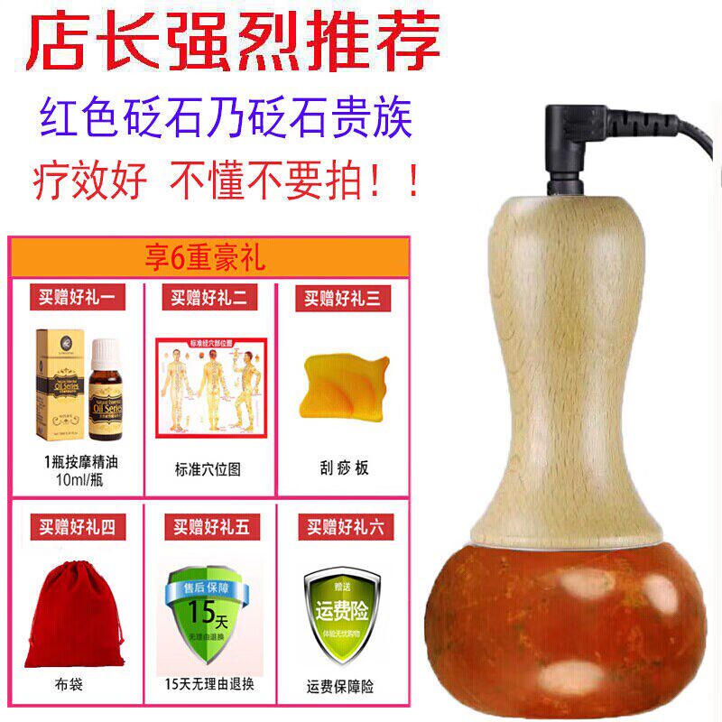 刮痧仪器砭石温灸刮痧按s摩仪器扶通推灸温阳罐能量扁石太极球电