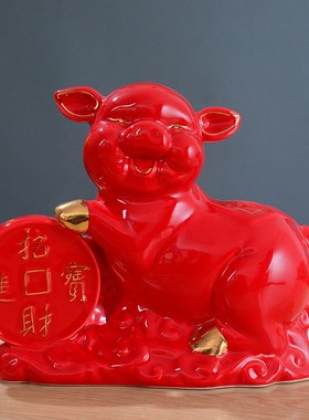 陶瓷生肖动物招财红色猪摆件大号风水家居饰品P办公简约现代工艺