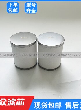 适用SMC油雾过滤器滤芯AM-EL850 AMD-EL850 AMG-EL850 AFYF-EL75B