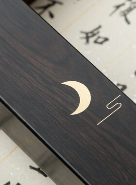 红木镇纸镇尺压书器书画用品 y黄铜书法压纸古风文房摆件定制刻字