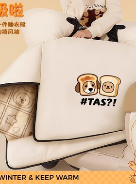 适用九号电动车冬季挡风被f60mqmax110p/f90m/m85c/n90c/n70c/e10