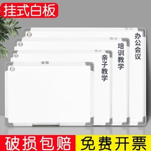 白板办公室开会会议室白班小黑板家教家用白版挂T墙式教学记事板