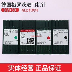 格罗茨机针DVh*59包边机机针 床垫围边机 300U无梭机围边机机针