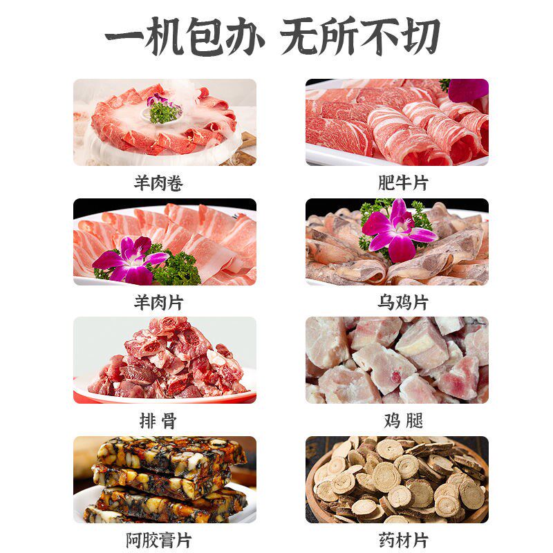切肉片机家用羊肉切肉机多功能斩骨机药J材年糕切片手动切冻肉排