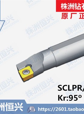 S10K-SCLPR06 S10K-SCLPL06 株洲钻石牌9U5度内孔车削刀杆