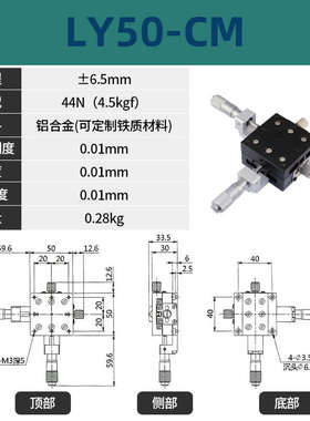 xy轴位移平台 XYCRS/EJB01/E-EIC31/E-EIC36手动微调微Z型十字滑